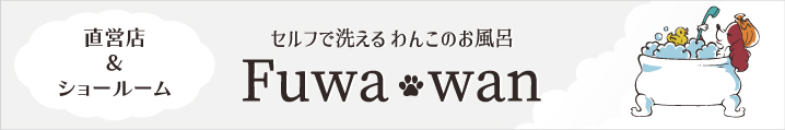 banner_fuwawan2_718_119