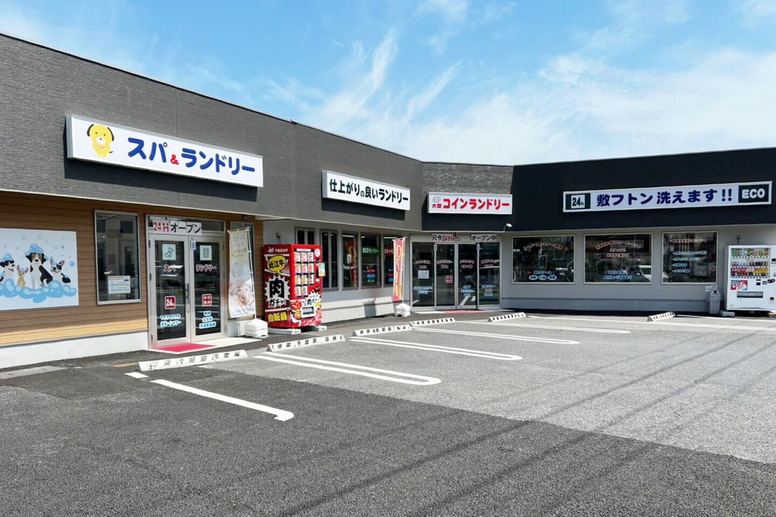 スパ＆ランドリー コインランドリー雄琴店 外観写真